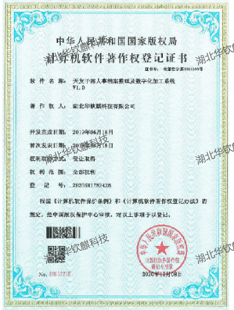 证书6