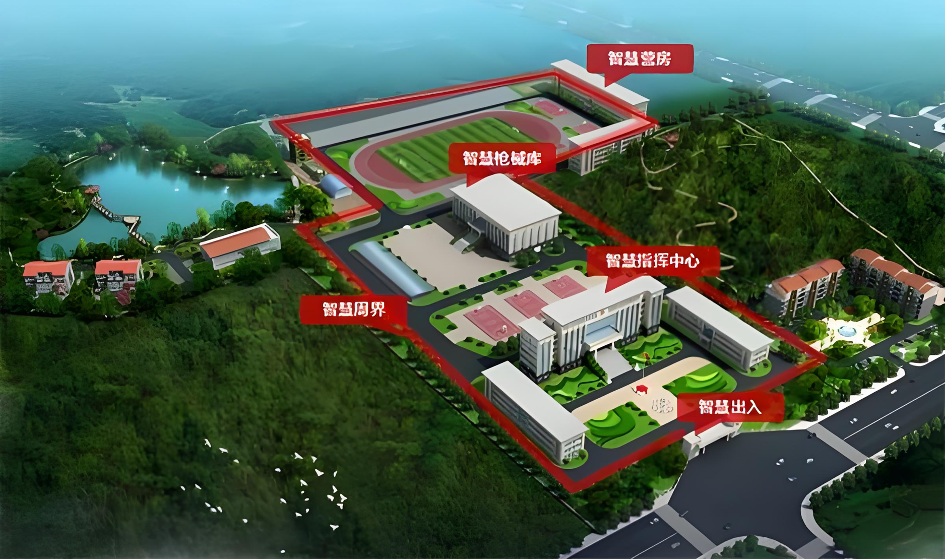 智慧校园建设